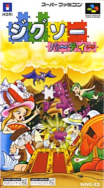 Jigsaw Party (Japan) box cover front